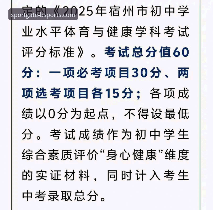 b体育官方app最新版 b体育平台官网2025新版深度评测:功能、体验与下载全解析